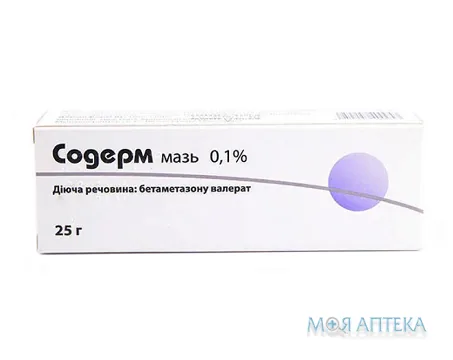 Содерм мазь 0,1% туба 25 г №1