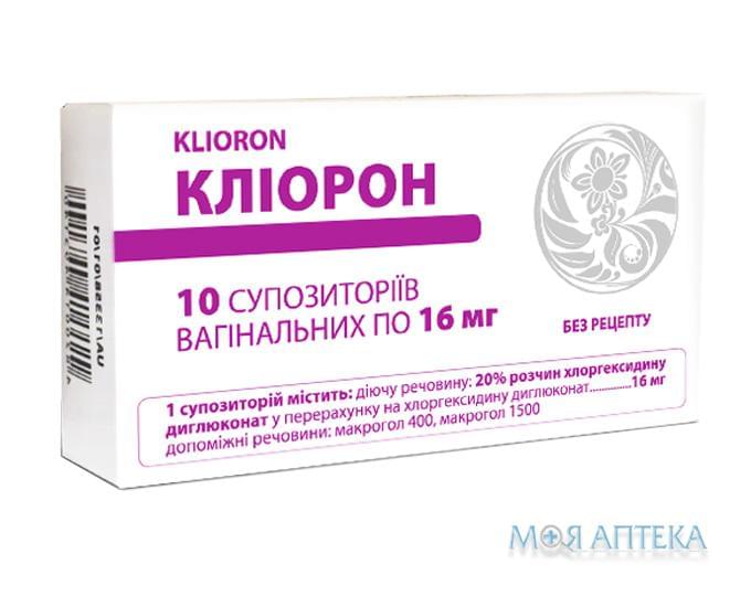 Кліорон супозиторії вагін. по 16 мг №10 (5х2)