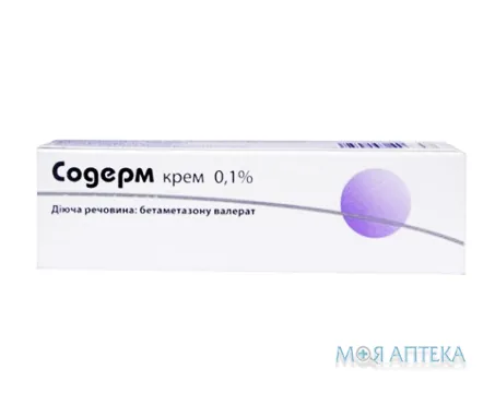 Содерм крем 0,1 % туба 50 г №1
