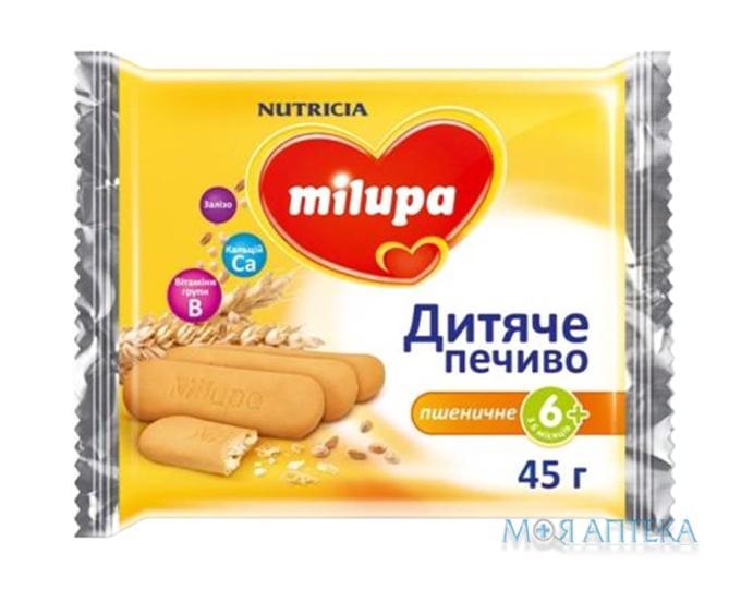 Печиво дитяче пшеничне Milupa (Мілупа) 45 г.