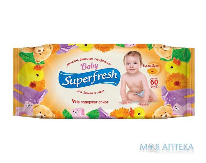 Серветки Вологі Super Fresh для дітей і мам, з віт. компл. №60