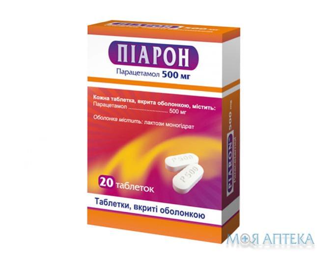 Пиарон таблетки, в / о, по 500 мг №20 (10х2)