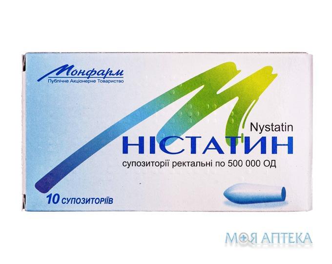 Ністатин супозиторії рект. по 500 000 од №10 (5х2)