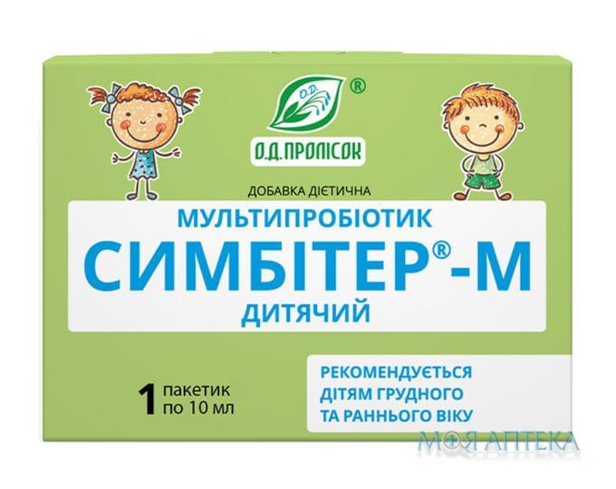 Мультипробиотик Симбитер -М Детский Добавка Диетическая пакетик 10 мл №1