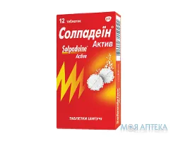 Солпадеїн Актив табл. шип. стрип, у коробці №12
