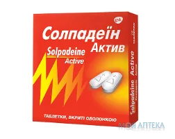 Солпадеїн Актив табл. п/о блистер №12