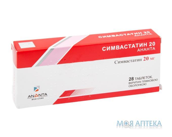 Симвастатин 20 Ананта табл. п/плів. обол. 20 мг блістер №28