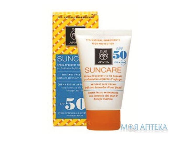 Apivita Suncare (Апівіта Санкеа) Сонцезахисний крем для обличчя проти пігментних плям з Кермеком та Критмумом Морським SPF 50, 50 мл