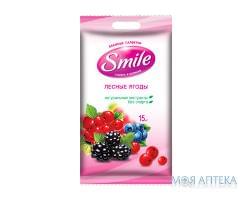 Серветки Вологі Smile Антисептик з натуральними екстрактами, лісні ягоди №15