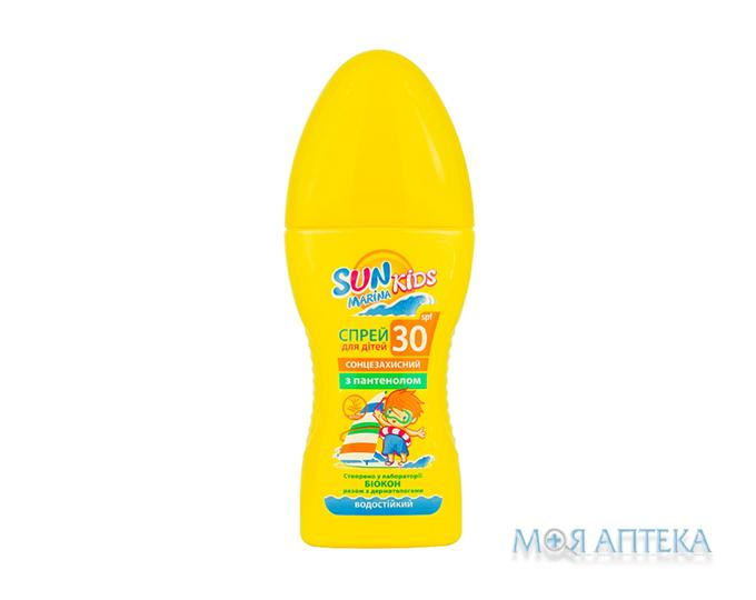 Спрей Сонцезахисний Для Дітей Серії Sun Marina Kids SPF-30, 150 мл
