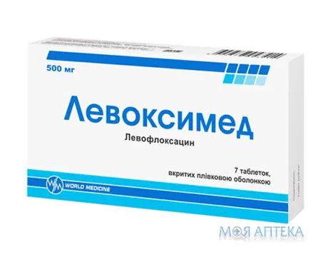 Левоксимед таблетки, в/плів. обол., по 500 мг №7 (7х1)
