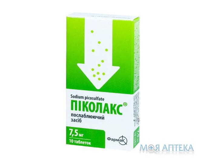 Піколакс таблетки по 7,5 мг №10 (10х1)