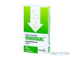 Пиколакс таблетки по 7,5 мг №10 (10х1)