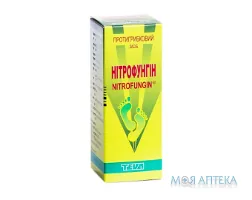 Нітрофунгін розчин д/зовн. заст., 10 мг/мл по 25 мл у флак.