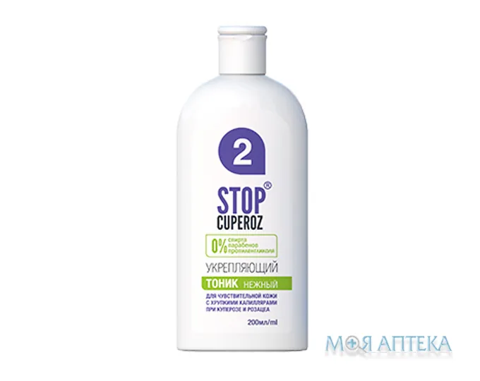 Stop Cuperoz (Стоп Купероз) Ніжний Тонік з Зміцнюючим Ефектом 200 мл