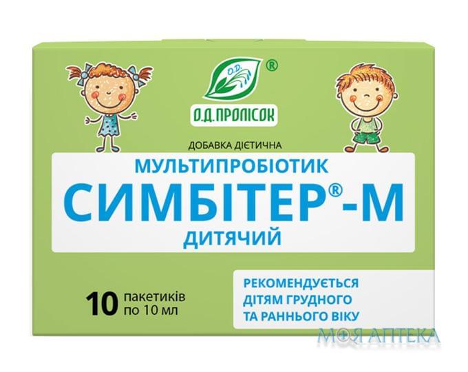 Мультипробиотик Симбитер -М Детский Добавка Диетическая пакетик 10 мл №10