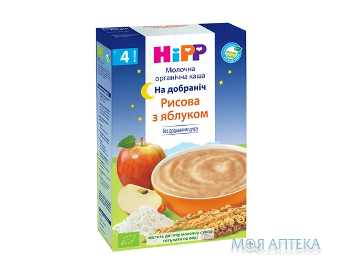HiPP (Хіпп) Каша Молочна рисова з яблуком На добраніч з 4 місяців, 250г