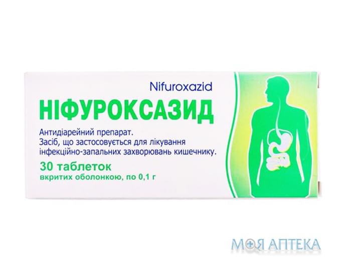 Нифуроксазид таблетки, в / о, по 0,1 г №30 (10х3)