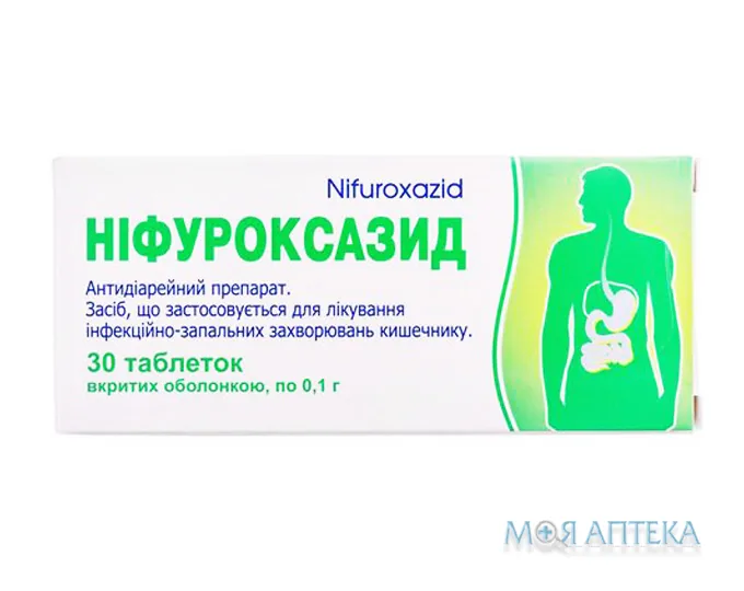 Ніфуроксазид таблетки, в/о, по 0,1 г №30 (10х3)