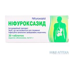 Нифуроксазид табл. п/о 100 мг №30 Тернофарм (Украина, Тернополь)