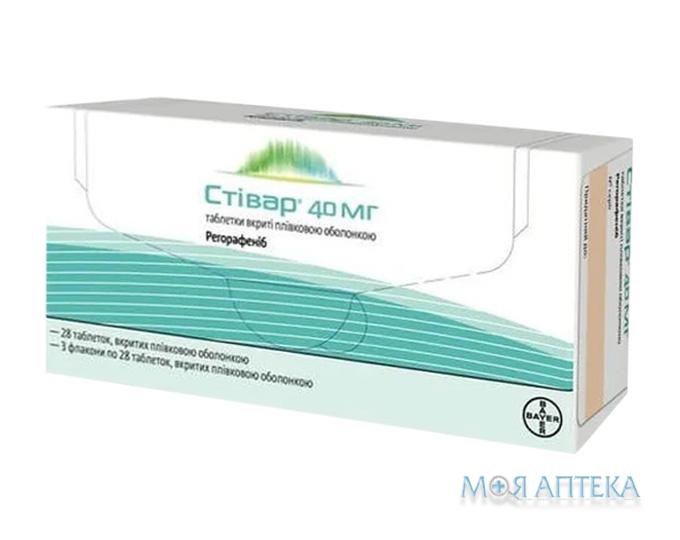 Стивар табл. п/плен. оболочкой 40 мг фл. №84