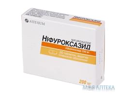 НИФУРОКСАЗИД 200 мг №20 табл. п/о