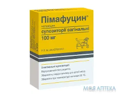 Пімафуцин супозиторії вагін. по 100 мг №3 (3х1)