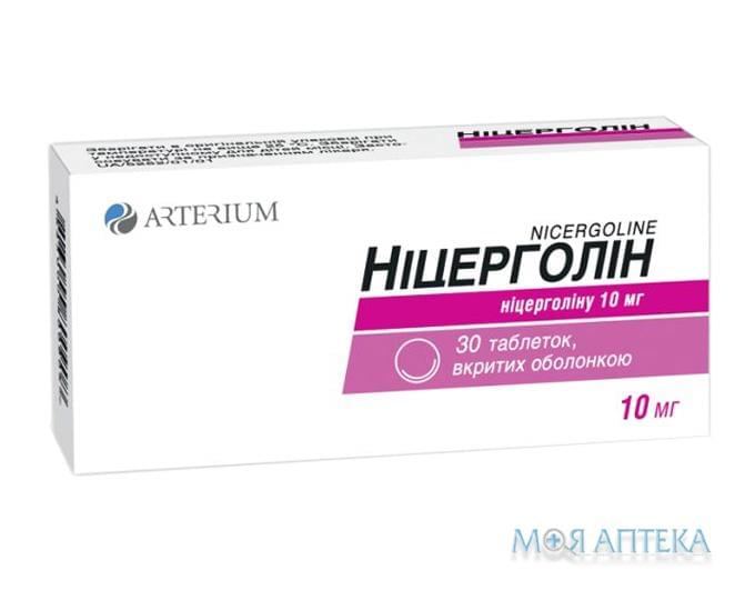 Ніцерголін таблетки, в/о, по 10 мг №30 (10х3)