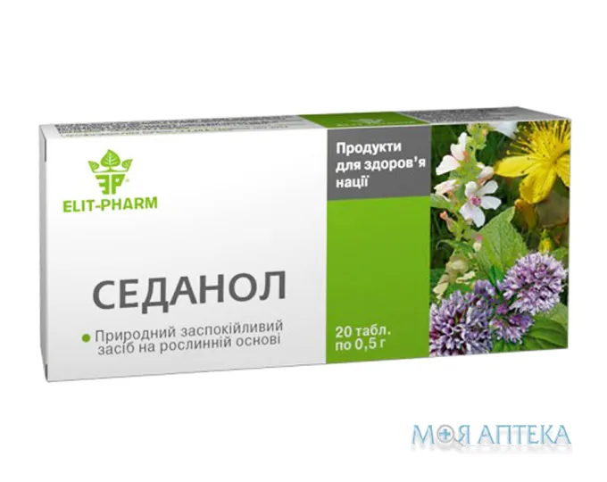 Седанол табл. №20