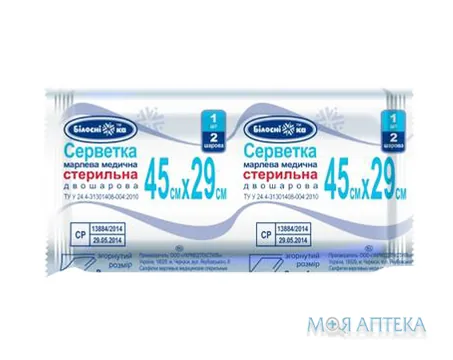 Серветка Марлева Медична Стерильна 45 см х 29 см (12 см х 5,5 см) тип 17, 2-х шарова №1