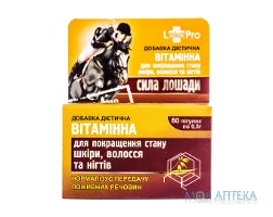 Сила Лошади для Покращення Стану Шкіри, Волосся та Нігтів капс. №60