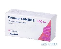 Соталол Сандоз табл. 160 мг блистер №50 Соталол Сандоз табл. 160 мг блистер №50