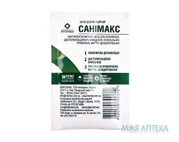 Санімакс сашетка 17 мл