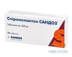 Спіронолактон Сандоз табл. 100 мг блістер, у пачці №30