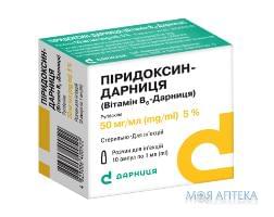 Пиридоксин р-р д/ин. 50 мг амп. 1 мл №10 Дарница (Украина, Киев)