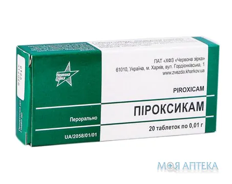 Піроксикам таблетки по 0,01 г №20 (10х2)