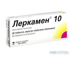Леркамен 10 таблетки, в/плів. обол., по 10 мг №28 (14х2)