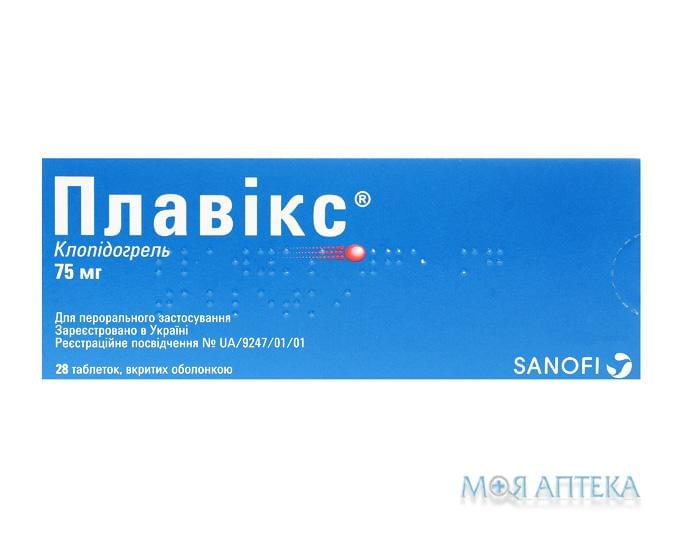 Плавикс таблетки, в / о, по 75 мг №28 (14х2)