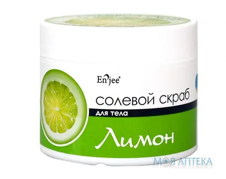 Сольовий скраб для тіла 370 г, лимон