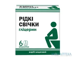 Гліцерин Рідкі Свічки фл. 9 мл №6