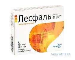 Лесфаль раствор д / ин., 50 мг / мл по 5 мл в амп. №5 (5х1)