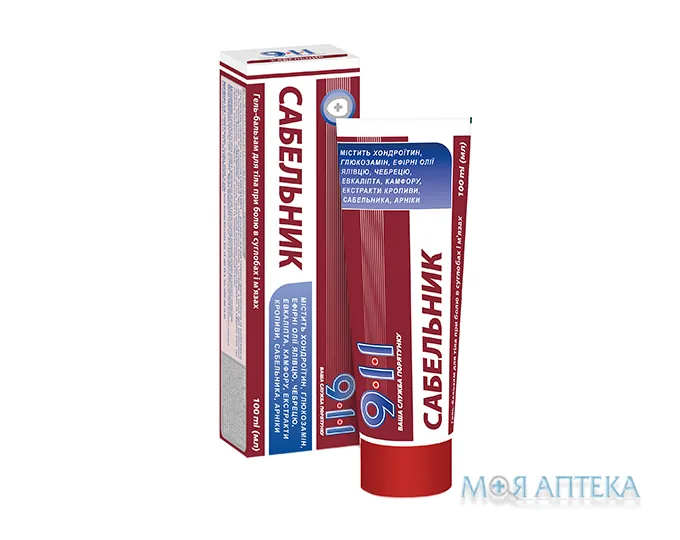 911 Сабельник гель 100 мл