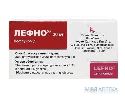 Лефно таблетки, в / о, по 20 мг №30 (10х3)