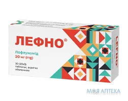 Лефно таблетки, в/о, по 20 мг №30 (10х3)