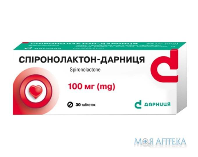 Спіронолактон-Дарниця табл. 100 мг контурн. чарунк. уп., в пачці №30