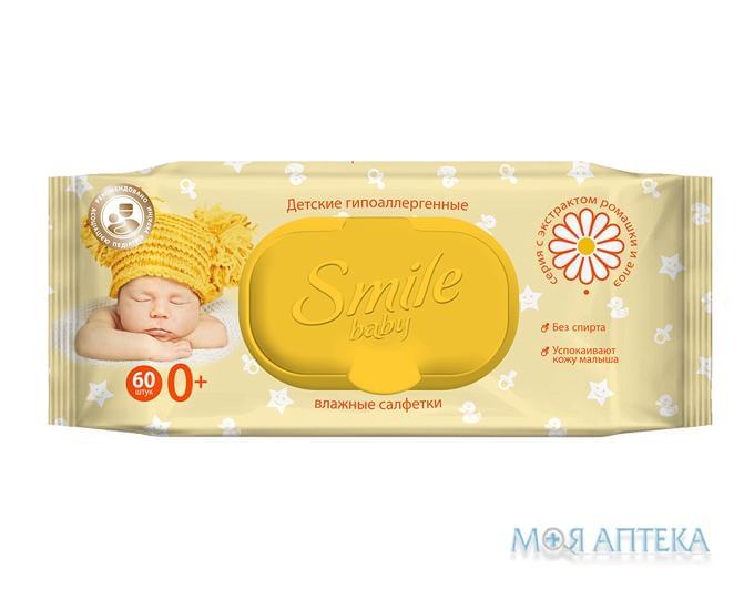 Салфетки Ультрамягкие Влажные Smile Baby Для Детей С Первых Дней Жизни экстр. алоэ, ромаш., с клапан. №60