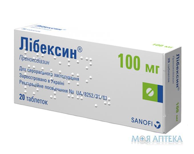 Либексин таблетки по 100 мг №20 (20х1)