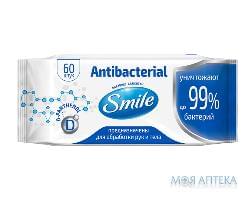 Серветки Вологі Smile Antibacterial С Д-Пантенолом №60