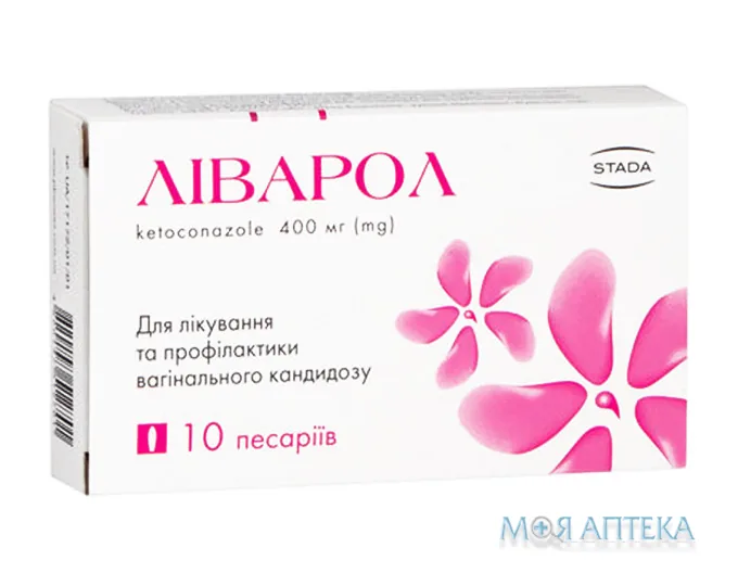 Ліварол супозиторії вагін. по 400 мг №10 (5х2)