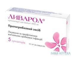 Ліварол супозиторії вагін. по 400 мг №5 (5х1)